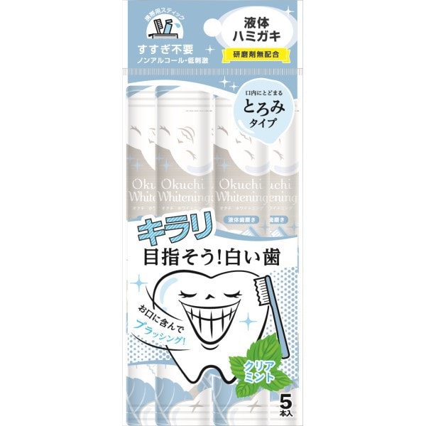 Mouthwash Okuchi Whitening 5 Bottles [Oral Rinse]