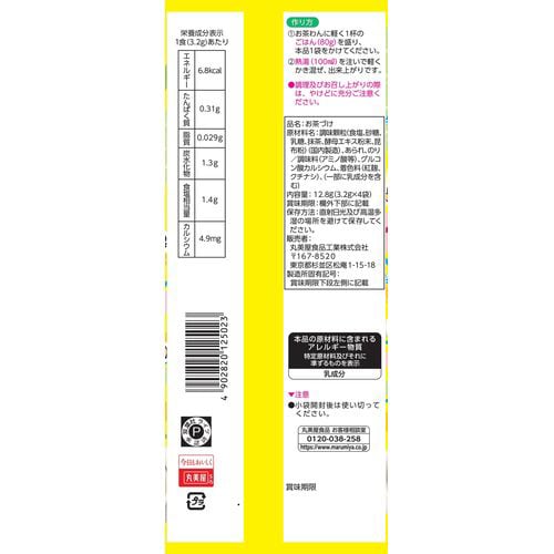 Marumiya Crayon Shin-chan Ochazuke (12.8g)