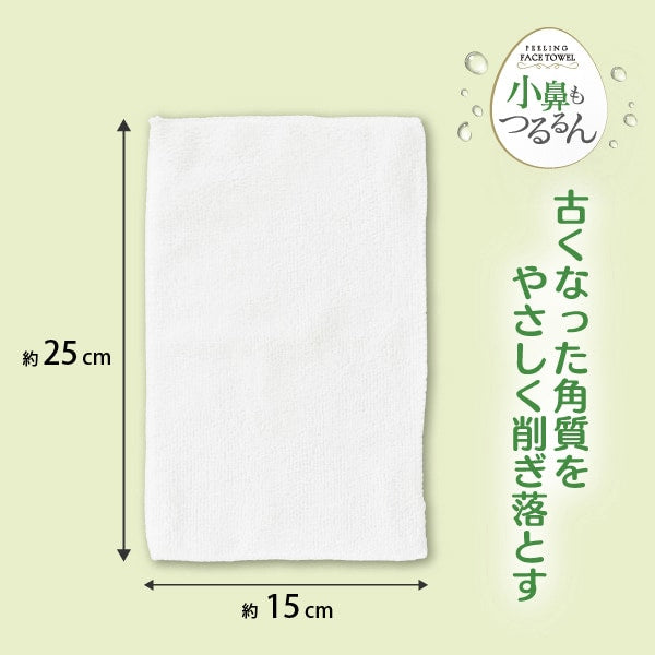 Oka Tsururun Body Lisse Peeling Gezichtsdoek – Ultra-Fijne Microvezel Exfoliërende Doek