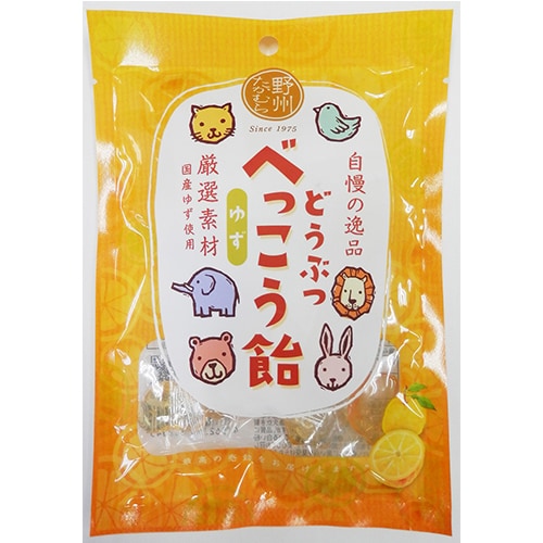 Yashu Takamura Animal Tortoiseshell Candy Yuzu 50g – Japanese Yuzu Hard Candy