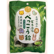 Yashu Takamura Animal Tortoiseshell Candy Uji Matcha 50g – Japanese Matcha Hard Candy