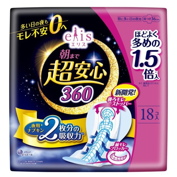 Elis Super Secure Until Morning 360, Especially for Heavy Night Use, with Wings, 36cm, 18 pieces [Menstrual Napkin]