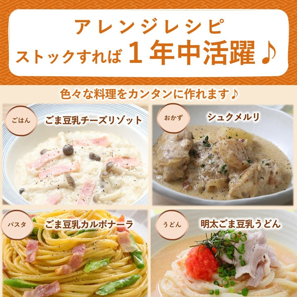 Mizkan Sesame Soy Milk Hot Pot Soup – Rich & Creamy Flavor Concentrate, Mini Pack of 4