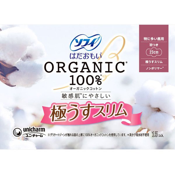 Sofy Hadaomoi Organic Cotton, Ultra-Slim, Especially for Heavy Day Use, with Wings, 23cm, 15 pieces [Menstrual Napkin]