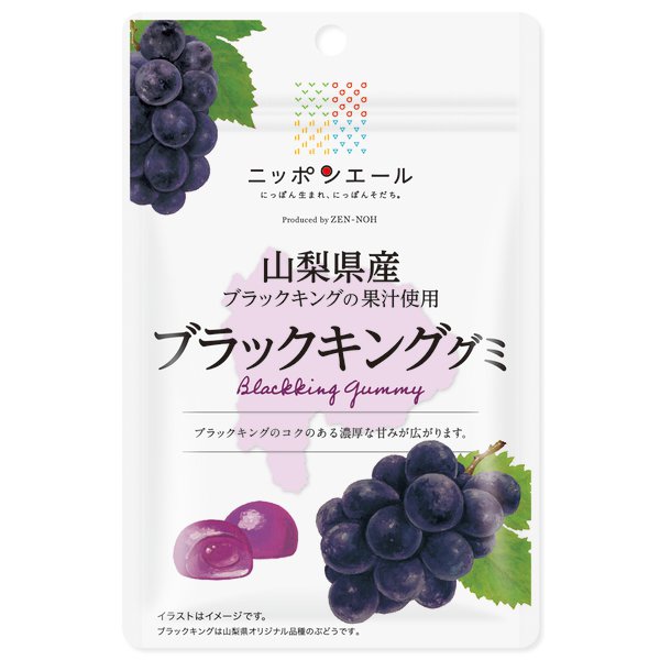 Black King Grape Gummy from Yamanashi Prefecture 40g