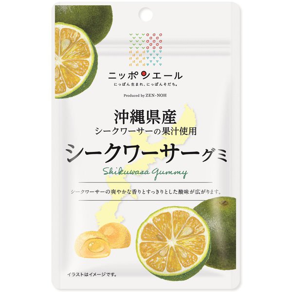 Shikuwasa Citrus Gummy from Okinawa Prefecture 40g