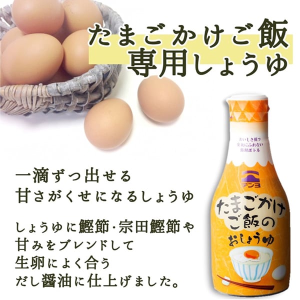 Tenyo Takeda Soy Sauce for Raw Egg and Rice 200ml