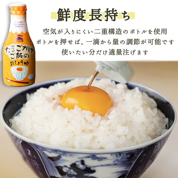 Tenyo Takeda Soy Sauce for Raw Egg and Rice 200ml