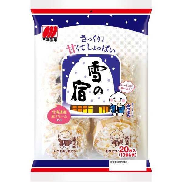 Sanko Confectionery Yuki no Yado - Senbei topped with mildly sweet milk cream made from Hokkaido fresh cream 20 pieces