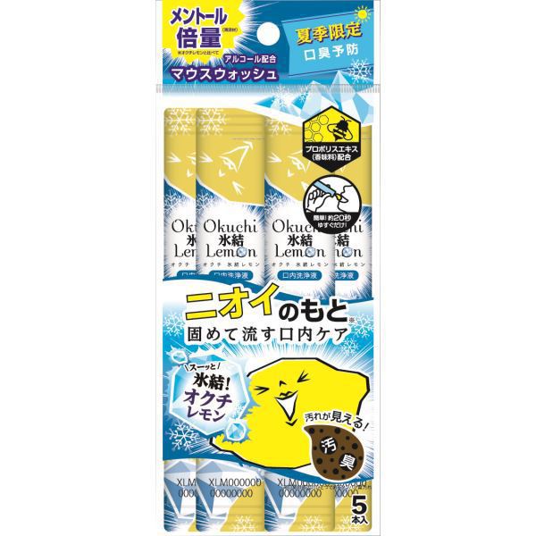 Limited Edition Mouthwash Okuchi Frozen Lemon 5 Bottles [Oral Rinse]