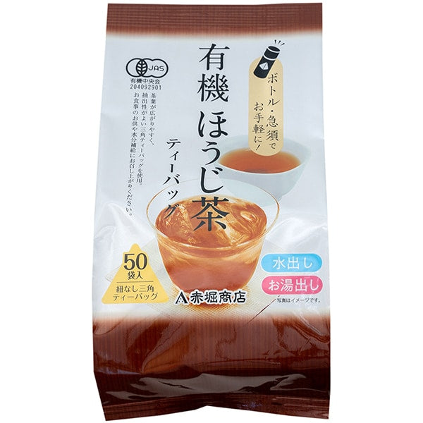 Japanese Hojicha - Prażona zielona herbata o orzechowym smaku | Sklep ...