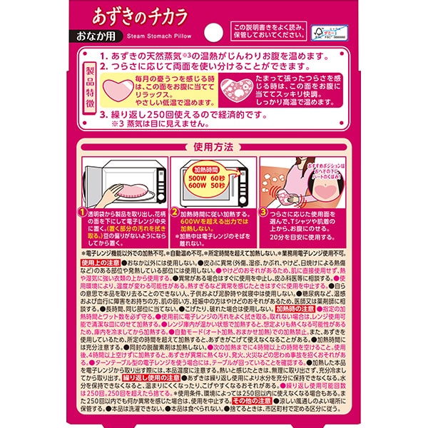 Kobayashi Pharmaceutical Azuki no Chikara – Coussin Chauffant Réutilisable pour l'Abdomen au Micro-ondes, Réchauffeur à Vapeur de Haricot Azuki Naturel