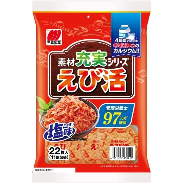 Sanko Seika Ebi-katsu Rice Crackers – Crispy Shrimp Senbei (22 pcs)