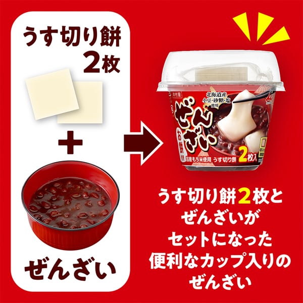 Imuraya Zenzai with Mochi 184g – Traditional Japanese Sweet Red Bean Soup with Mochi