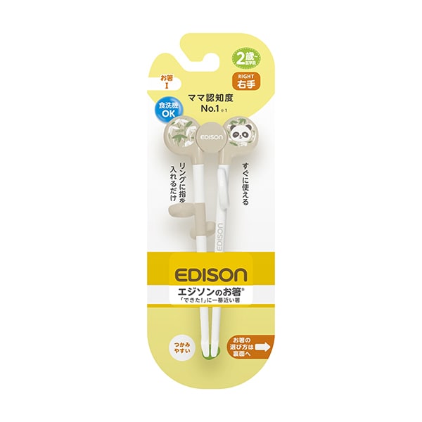 Edison Chopsticks for Kids - Right-Handed
