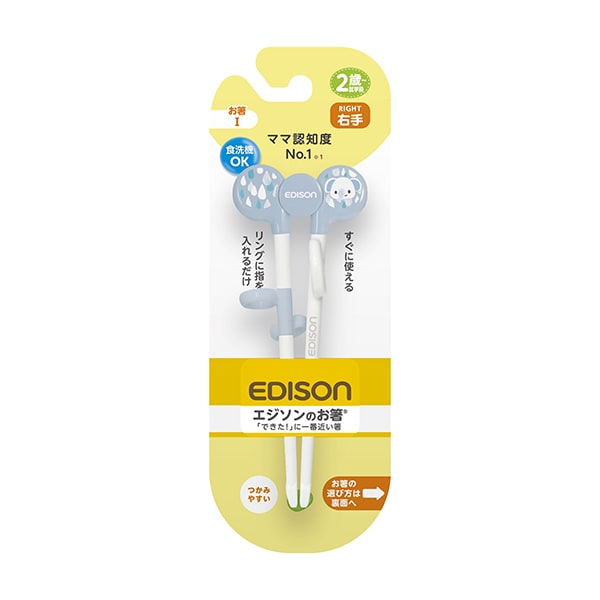 Edison Chopsticks for Kids - Right-Handed