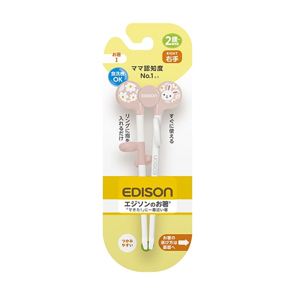 Edison Chopsticks for Kids - Right-Handed