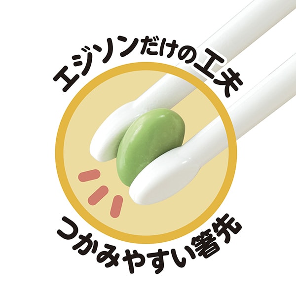 Edison Chopsticks for Kids - Right-Handed