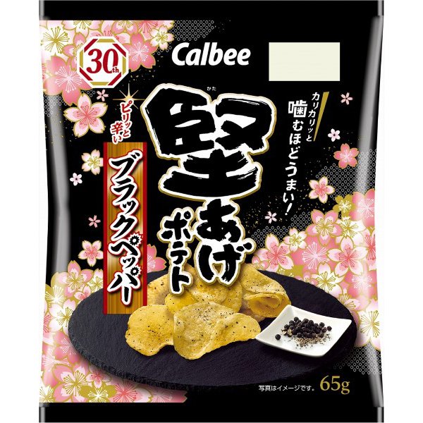 Calbee Kataage Potato Black Pepper 65g – Extra Crunchy Japanese Potato Chips