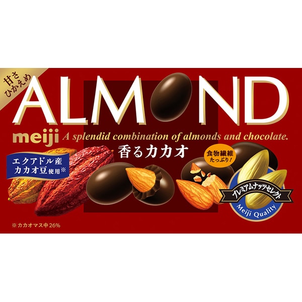 Almond Chocolate Aromatic Cocoa 75g