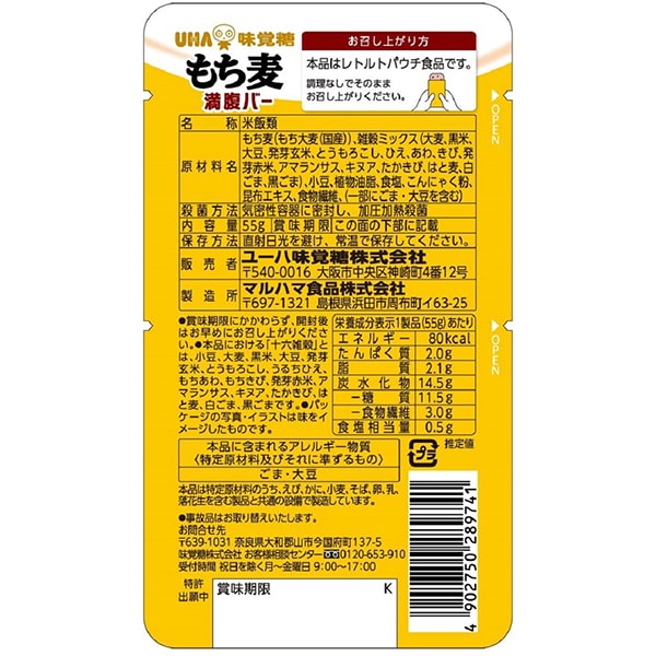 UHA Mikakuto Mochimugi Manpuku Bar 16 Grains Plus – Chewy Barley Health Snack 55g