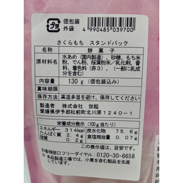 Seiki Sakura mochi – 130g Stand Pack (Individually Wrapped)