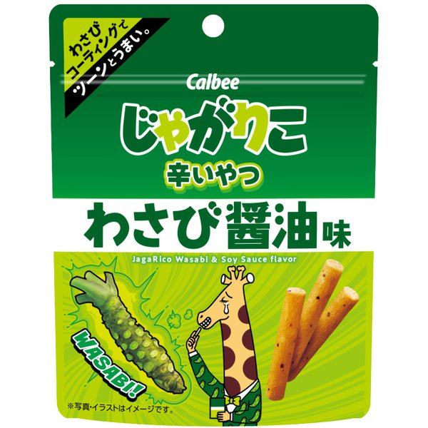 Calbee Jyagariko Spicy Wasabi Soy Sauce Flavor 38g – Bold, Stimulating Potato Snack