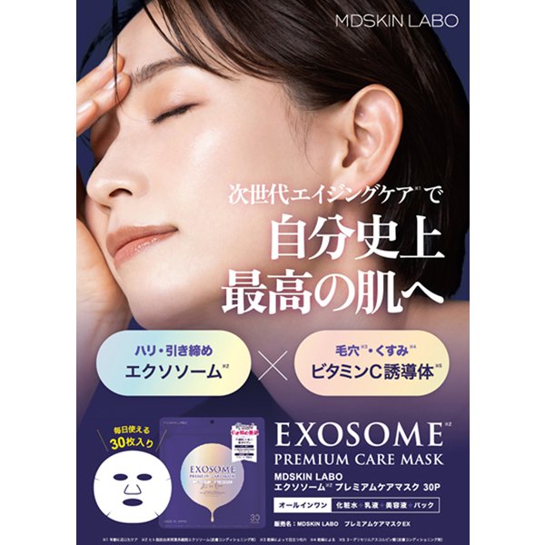 Advanced Beauty MD Skin Labo Exosome Premium Care Mask – 30 Sheets [Alcohol-Free]