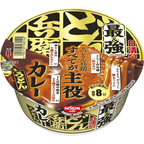 Nissin Foods [Limited Edition] Strongest Donbei Curry Udon 94g – The Ultimate Curry Udon Experience