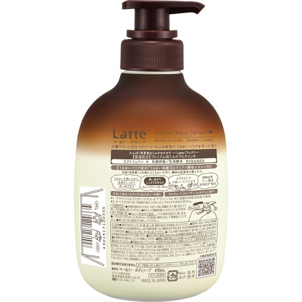 Kracie ma&me Latte Body Soap - Apple & Peony Scent 490 ml [With Alcohol]