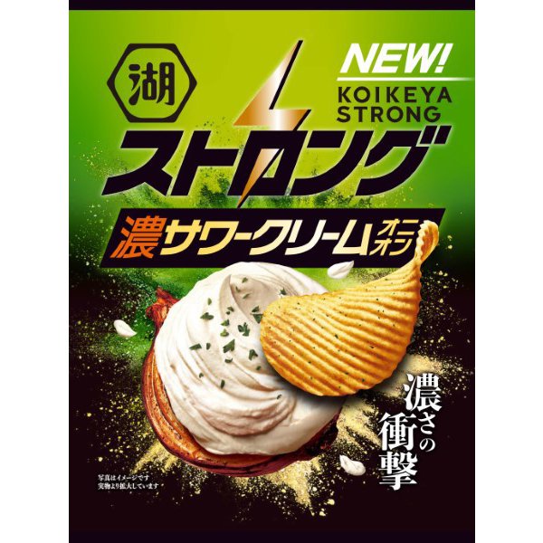 Koikeya Strong Sour Cream & Onion Chips 55g