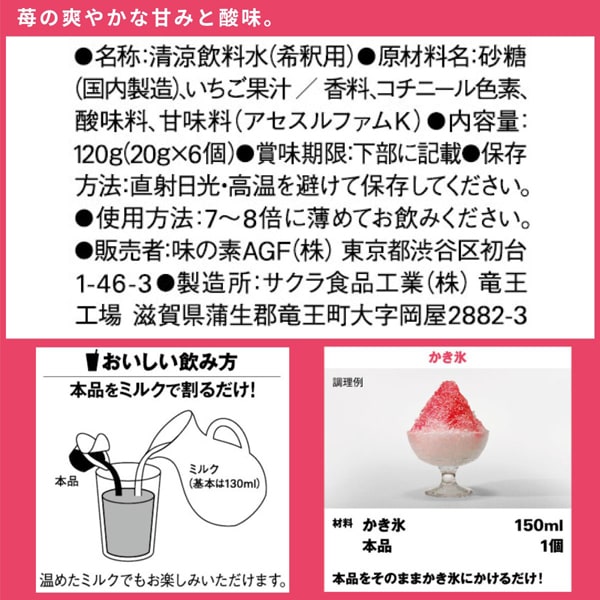 Ajinomoto AGF "Blendy®" Portion Sweet Strawberry Au Lait Base – Enjoy Strawberry Creaminess 6 Pieces