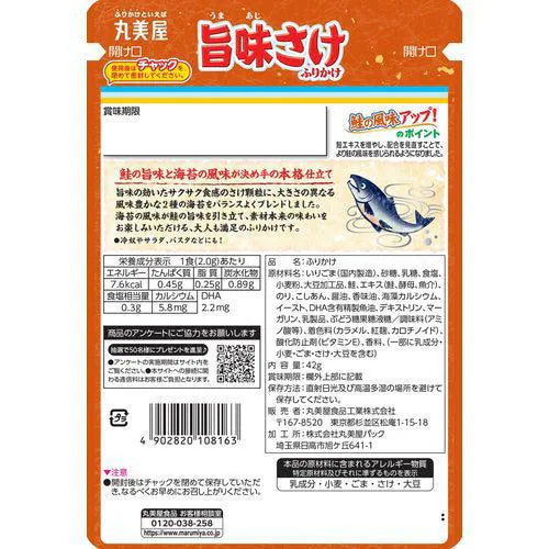 Furikake with salmon flavor