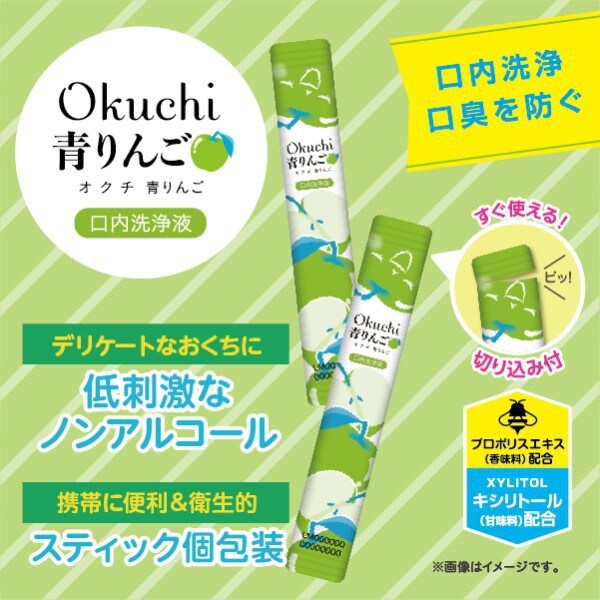 Mouthwash Okuchi Green Apple 5-Pack [Alcohol-free]
