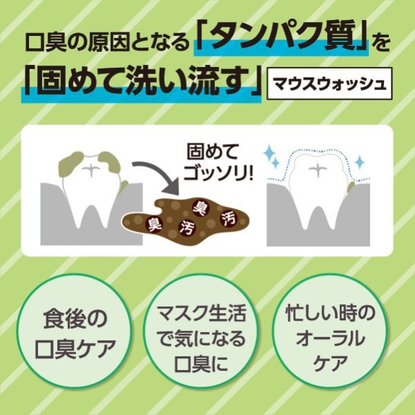 Mouthwash Okuchi Green Apple 5-Pack [Alcohol-free]