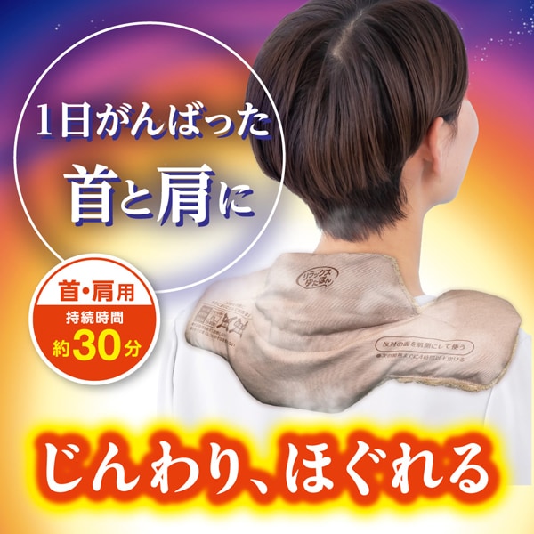Hakugen Earth Relax Yutapon Coussin Chauffant Réutilisable pour le Cou et les Épaules – Azuki et Céramique
