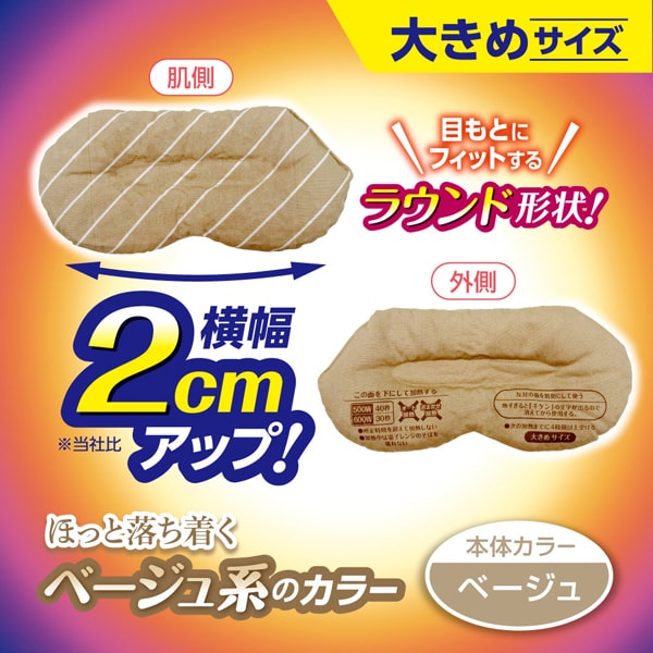 Hakugen Earth Relax Yutapon Herbruikbaar Stoom Oogmasker Groot – Azuki & Keramiek