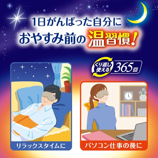 Hakugen Earth Relax Yutapon Herbruikbaar Stoom Oogmasker Groot – Azuki & Keramiek