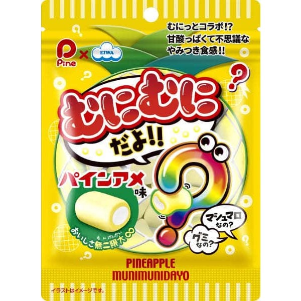 Eiwa Muni Muni Dayo (Pineapple Candy Flavor) Gummy Marshmallow 40g