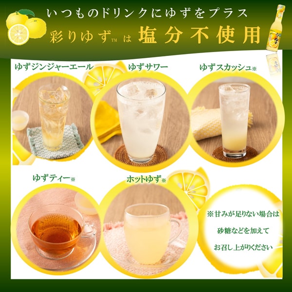 Mizkan Kaori no Kura Colorful Yuzu 150ml – 100% Kochi Yuzu Juice Seasoning