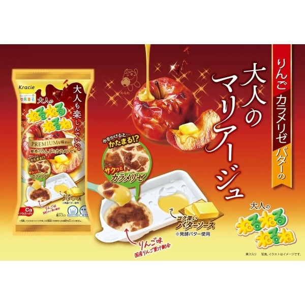 Kracie Foods Adult Nerunerune Caramelized Apple Flavor – Fruity DIY Treat