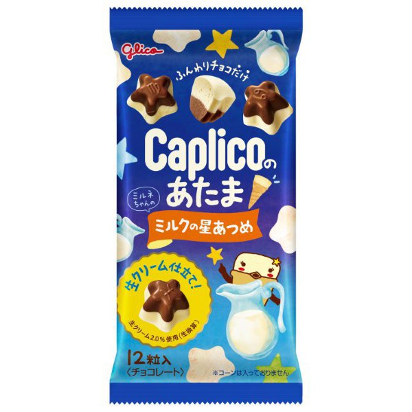 Glico Caplico Head Milk Star Collection 30g – Japanese Whipped Milk Chocolate Stars