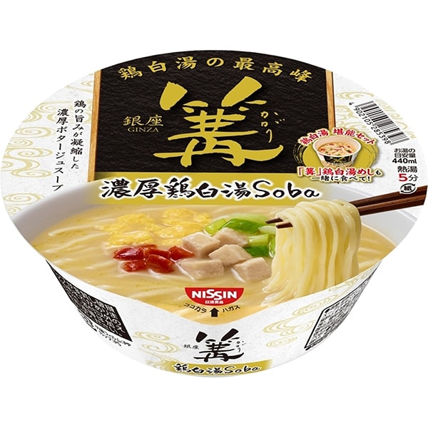 Nissin Foods [Limited Edition] Ginza Kagari Rich Chicken White Soup So ...