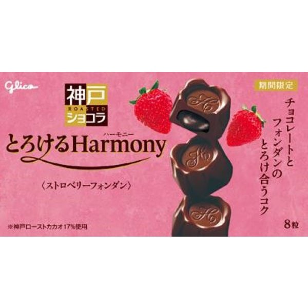 Kobe Roast Chocolate <Strawberry Fondant> 8 pieces