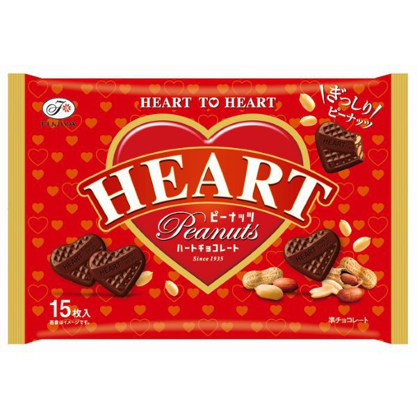 Fujiya Heart Chocolate (Peanuts) 15 Pieces – Japanese Heart-Shaped Peanut Chocolates