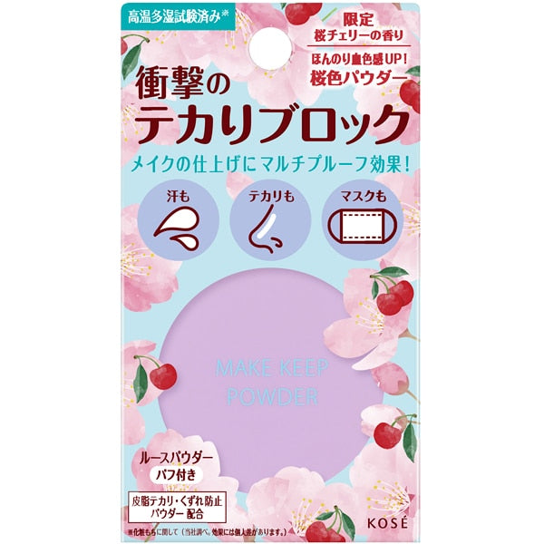 KOSE Cosmetics Limited Make-Keep Powder Sakura Cherry – Shine-Blocking Face Powder with Cherry Blossom Glow 5g