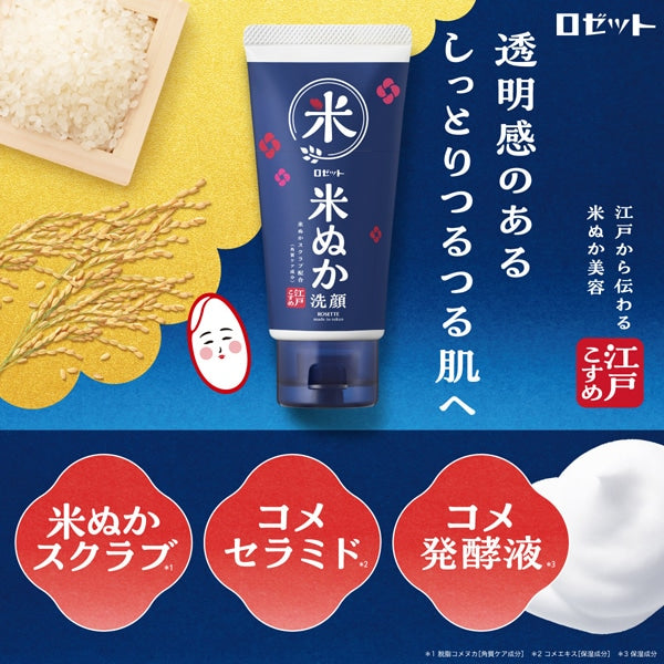 KOME NUKA SENGAN - Natural face cleansing cream with Nuka Rice Bran 120g [Alcohol-free]