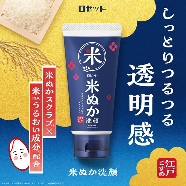 KOME NUKA SENGAN - Natural face cleansing cream with Nuka Rice Bran 120g [Alcohol-free]