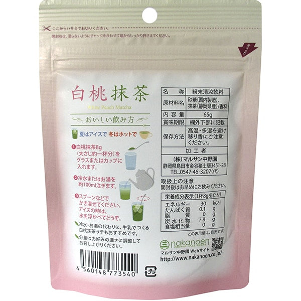 Marusan Nakanoen White Peach Matcha 65g – Shizuoka Matcha Powder Drink