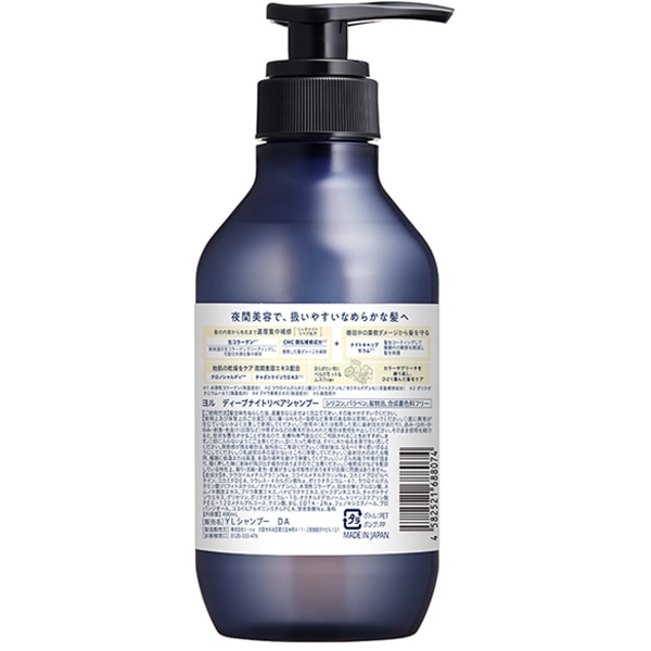 YOLU Deep Night Repair Shampoo – Dry & Frizzy Hair, Ceramide-Inspired Moisture Care [Alcohol-free] 400ml